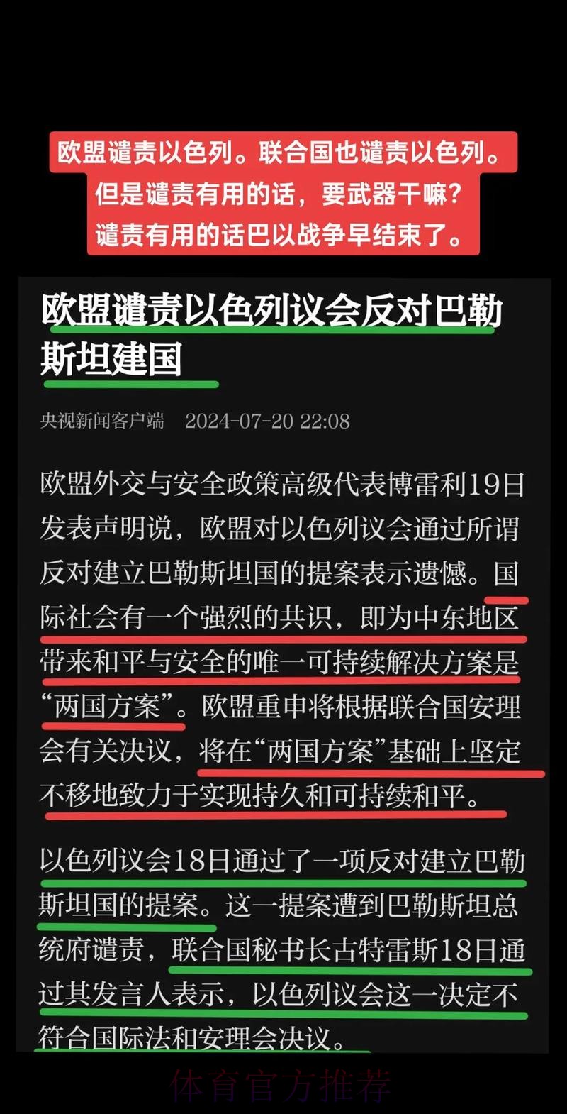 阿斯报:欧超将以违反欧盟竞争法上诉国际足联 阿斯报:欧超将以违反欧盟竞争法上诉国际足联