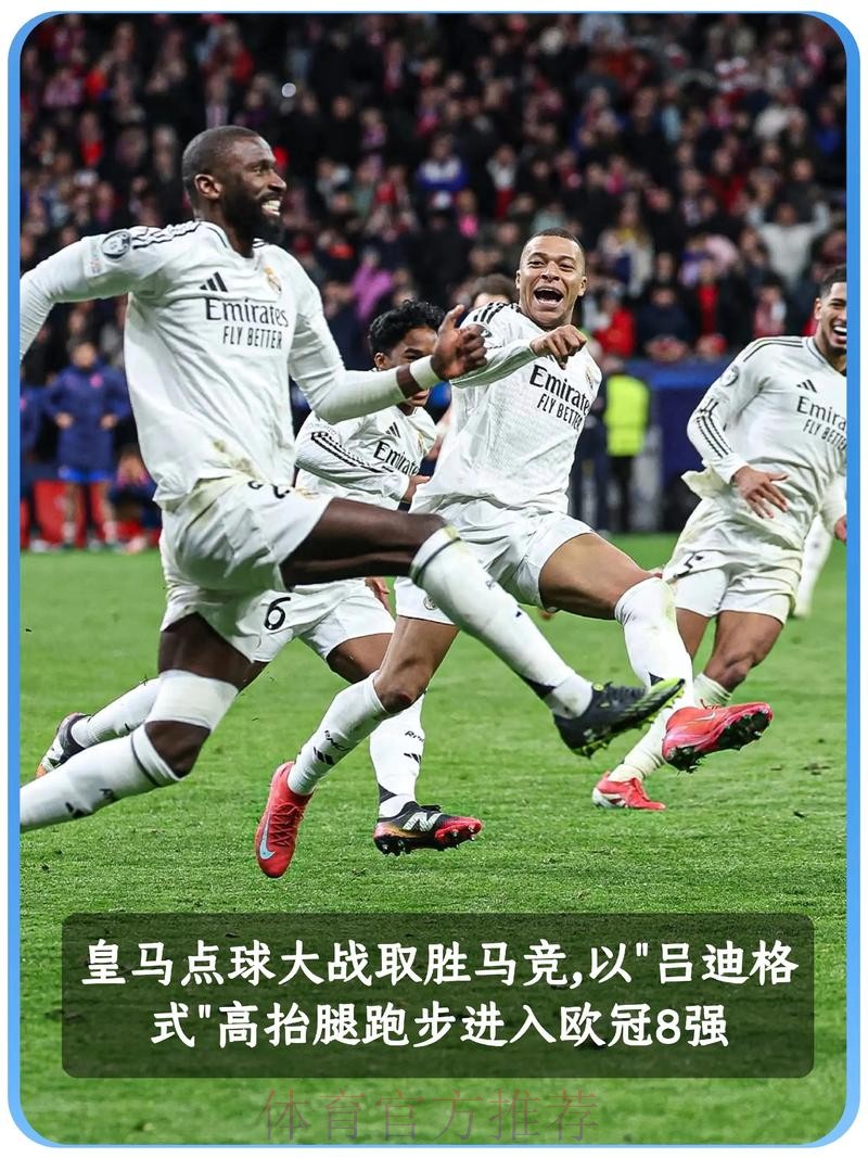 西甲大勢：皇馬贏波即封王 橕上盤獲「利」